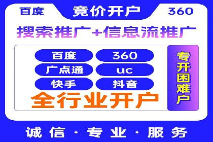 某知名品牌SEM优化托管的策略与成果